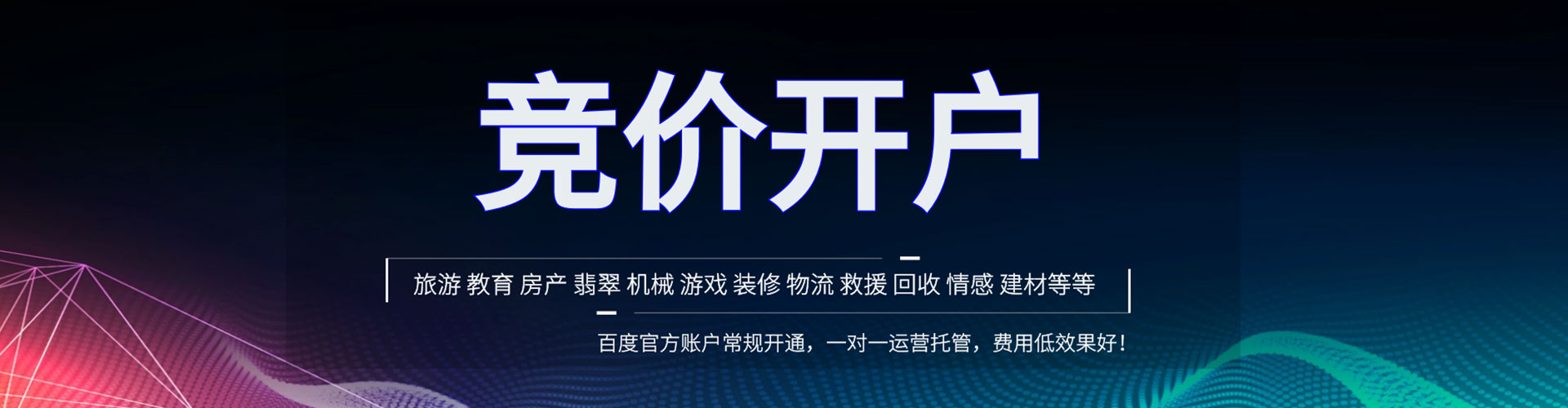 城固sem运营
