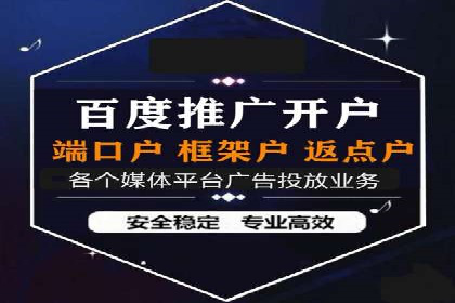 百度竞价个人账户开户案例：创意广告策略助力业务发展