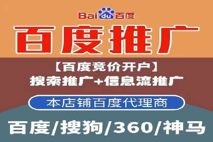 百度竞价排名服务：打造行业翘楚的秘诀